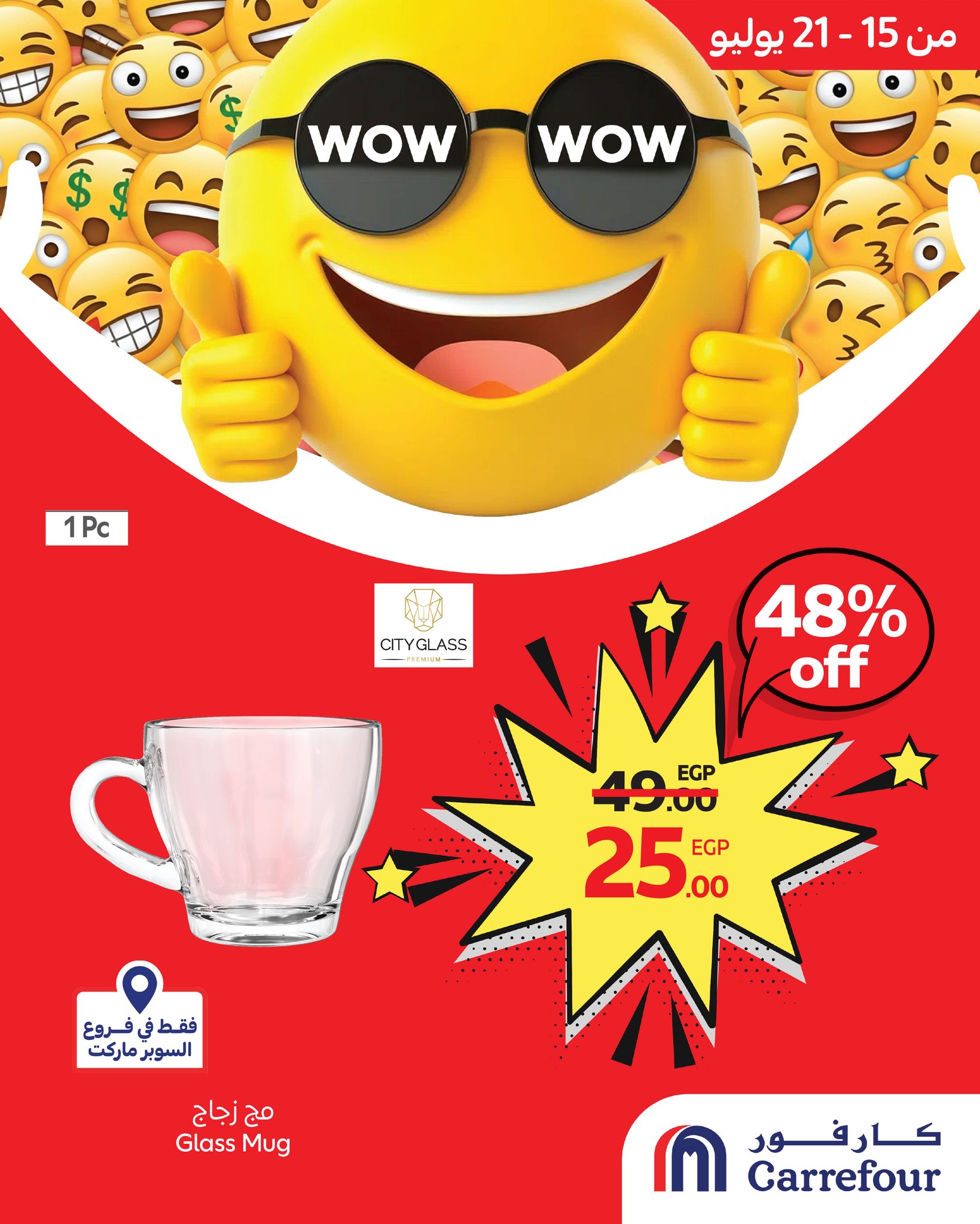 carrefour offers from 14jul to 1jun 2025 عروض كارفور من 14 يوليو حتى 1 يونيو 2025 صفحة رقم 2
